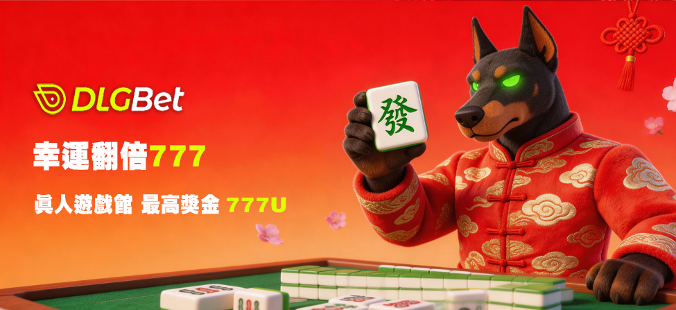 幸運翻倍777